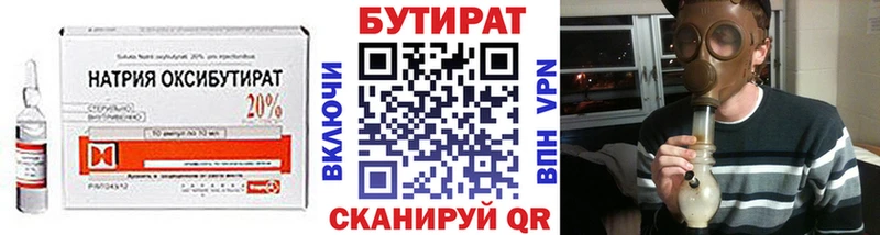 Бутират Butirat  наркошоп  OMG ONION  Весьегонск 