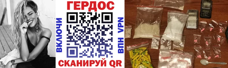 ГЕРОИН белый Весьегонск